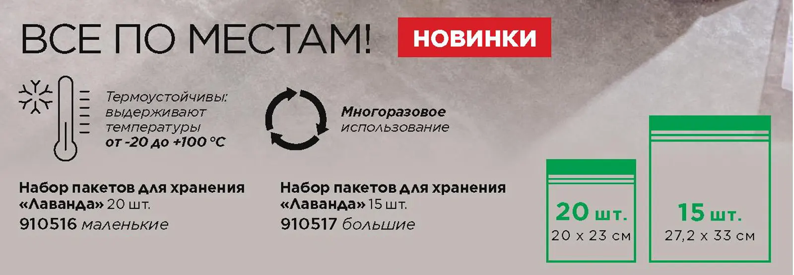 Пакеты для хранения