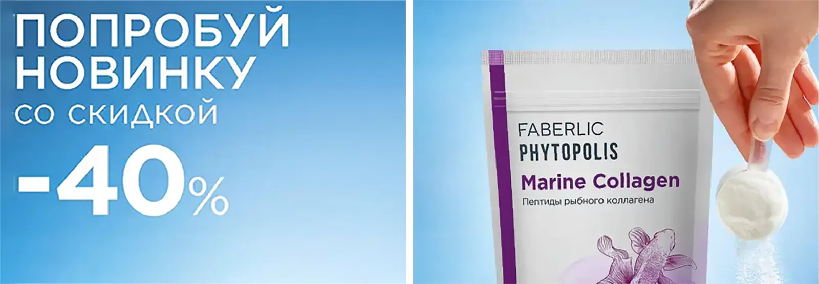 Концентрат напитка “Морской коллаген”