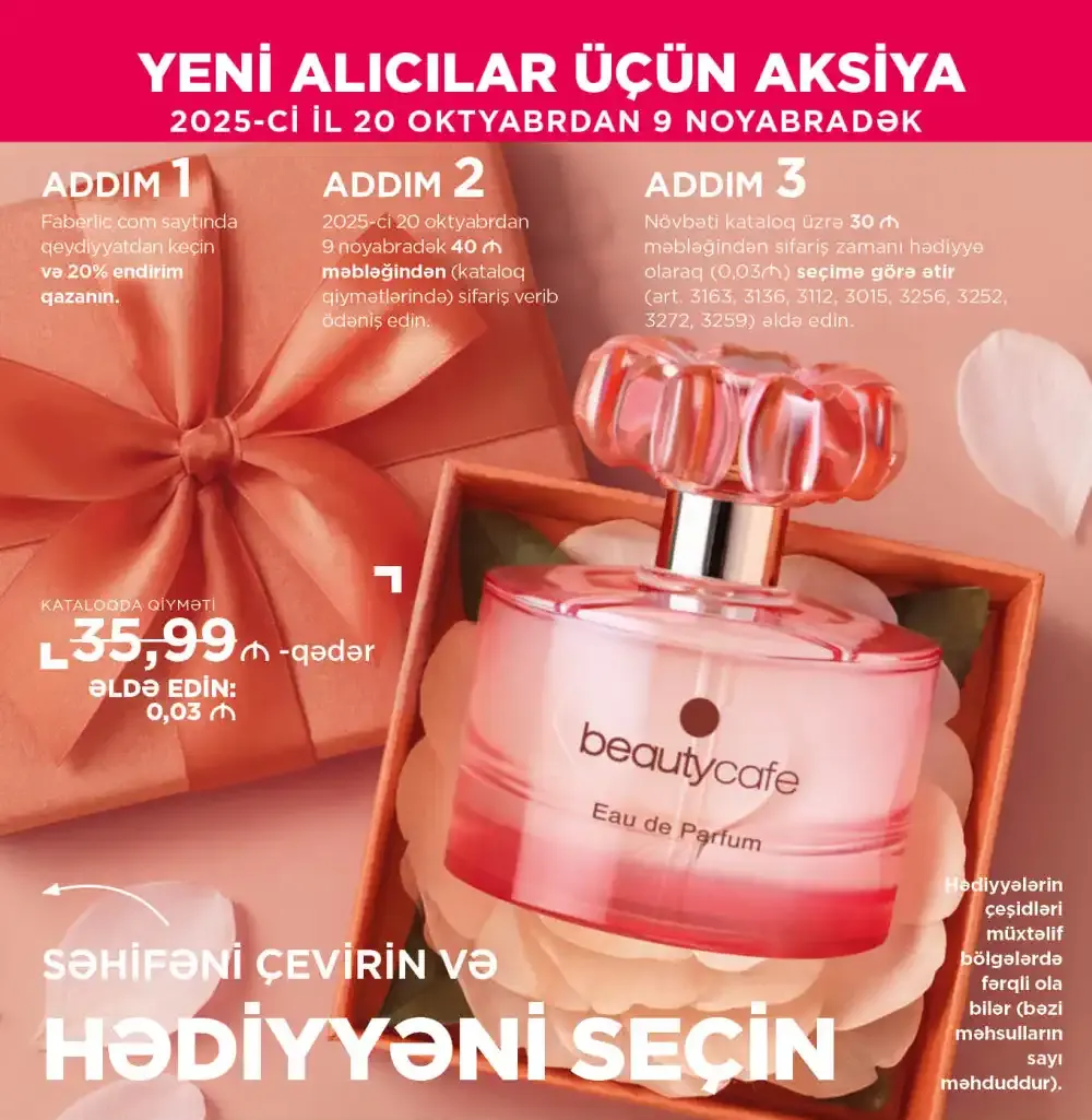 Условия акции для новых покупателей Фаберлик | Faberlic