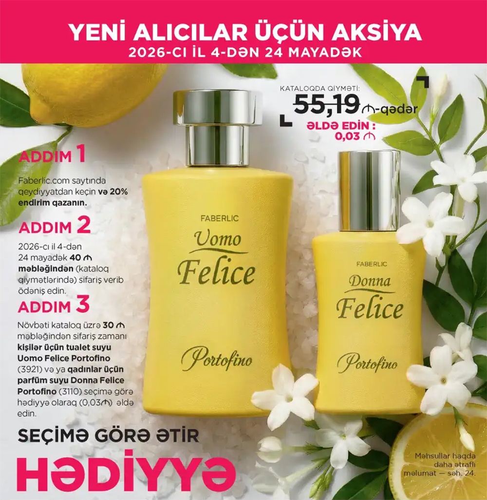 Условия акции для новых покупателей Фаберлик | Faberlic