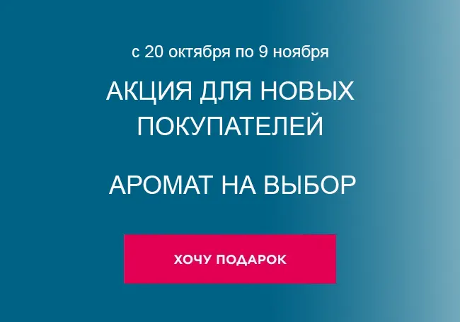 подарок за регистрацию фаберлик