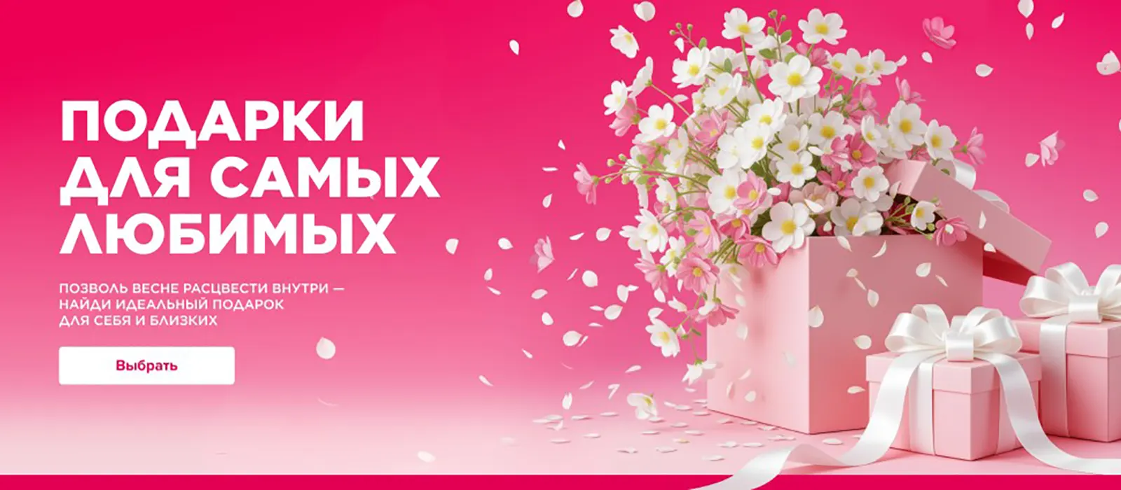 Новинки и акции каталога Faberlic