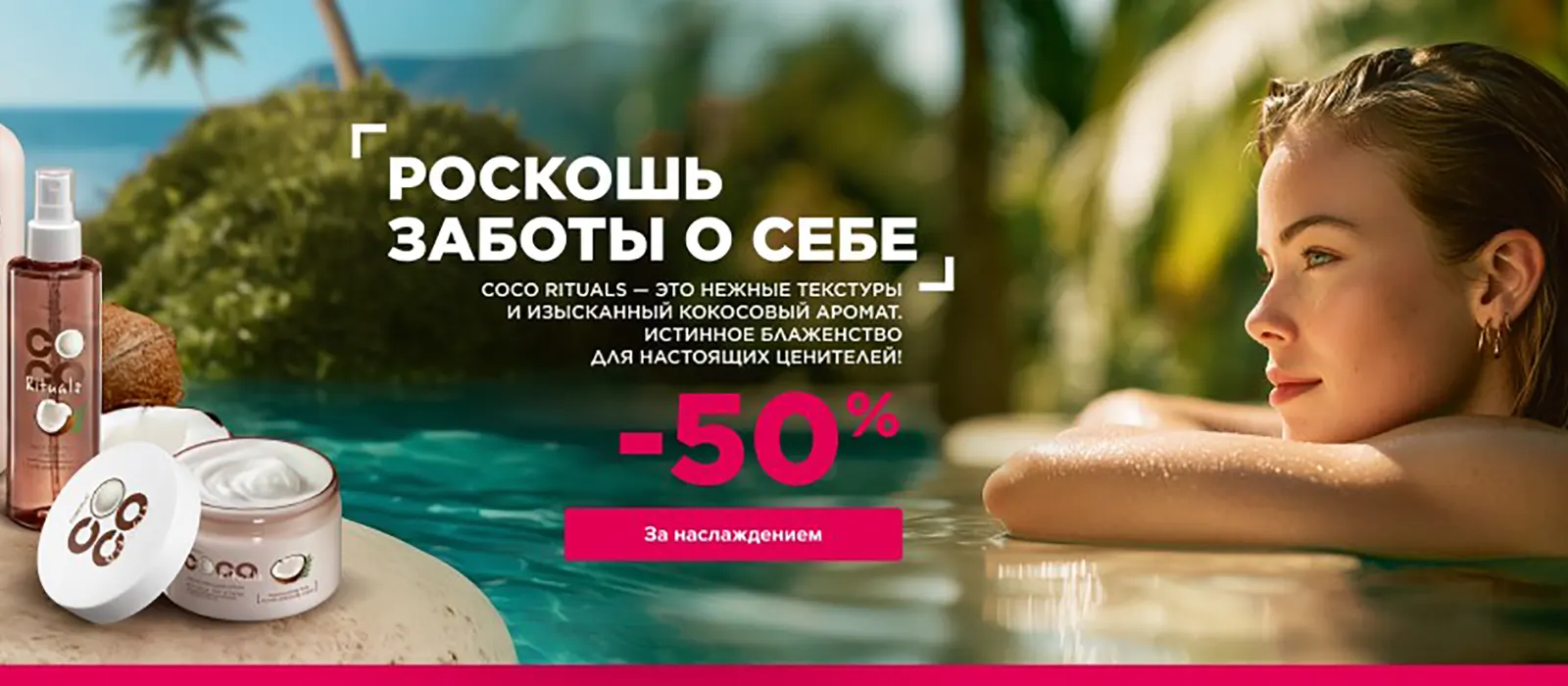 Новинки и акции каталога Faberlic