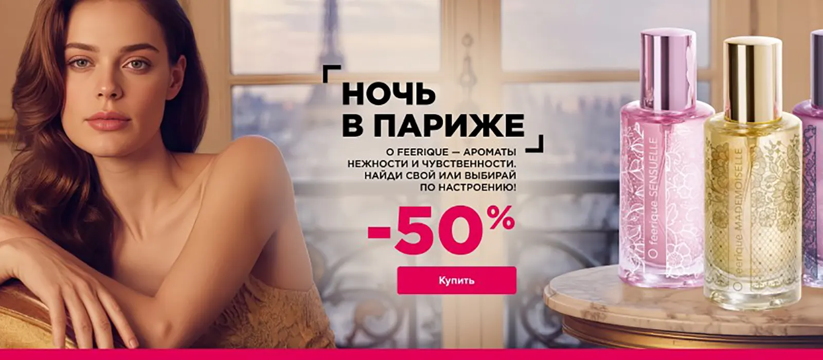 Новинки и акции каталога Faberlic